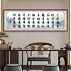 Pintura caligráfica "Falantes lentos são nobres", lema familiar de Zeng Guofan, texto inspirador para sala de estar, escritório, escritório, sala de chá, pôster autoadesivo