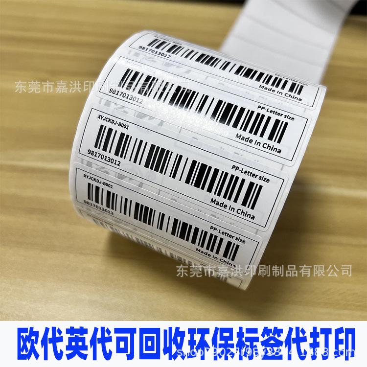 英代2