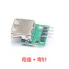 Fabricante de placa de teste com conector fêmea USB 2.0, placa adaptadora para 2.54, conector fêmea já soldado, acessórios de blocos de construção eletrônicos.