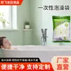 Bolsa de Baño Desechable para Viaje Hotel Cubierta Gruesa para Bañera Bolsa de Ducha Bolsa de Plástico Bañera Portátil Ampliada