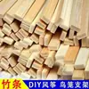 Tira de bambú tira plana regla tira material diy pieza de tira plana de bambú tira especial para manualidades hechas a mano pieza de bambú material de bambú tira de madera bambú