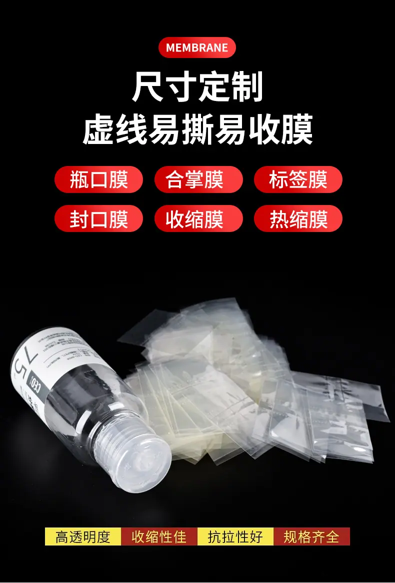 第一套两面通热缩膜详情_02.jpg