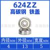 Rolamento miniatura de aço carbono 623 624 625 626 627 628 629ZZ rolamento de esferas de sulco profundo para porta e janela de brinquedo