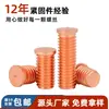 Ventas Directas de Fábrica Tornillos de Soldadura de Cobre M3-M10, Tornillos de Soldadura por Puntos, Clavos de Soldadura por Plantación, Espárragos, Especiales para Soldadura de Columnas