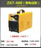 Máquina de Soldar DC Inversora de Módulo IGBT Shenghuo ZX7-315/400/500 220V380V Doble Propósito Doble Voltaje