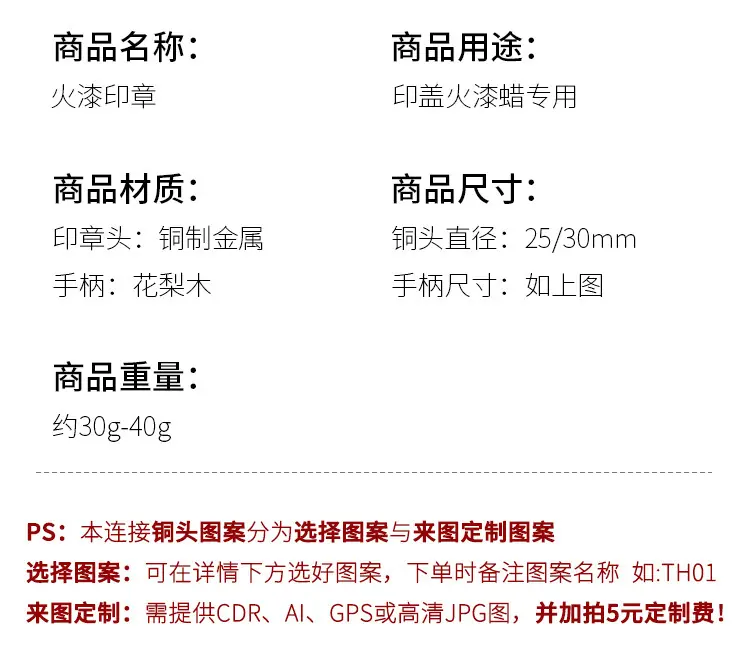 两款印章定制_06.jpg