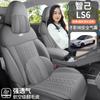 23-25 Cojín Especial para Coche Zhiji LS6 Piel Cojín de Asiento Universal para Cuatro Estaciones Transpirable Medio Paquete Funda para Cojín de Asiento