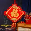 Wang Zheng2025 60 # Nudo Chino con el Carácter de Bendición, Gran Adorno Colgante para Sala de Estar, Entrada y Puerta Principal, Decoración del Festival de Primavera.