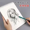 Cuaderno de bocetos profesional A4 A5 Marcador Pintura Estudiante de arte Especial 8K Encuadernado en espiral Estudiante 16K Dibujo