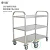 Carrito de comedor Bardwell de acero inoxidable, carrito de empuje pequeño, carrito de entrega de alimentos, estante de almacenamiento de tres niveles, hotel móvil comercial restaurante, funcionamiento silencioso