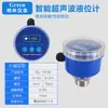 Medidor de Nível Ultrassônico Tipo Dividido Integrado Medidor Sensor Nível do Material Transmissor de Nível Controlador de Nível de Água 4-20mA