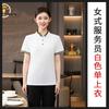 Uniforme de Personal de Servicio de Restaurante Occidental de Catering Camiseta de Manga Corta Ropa de Trabajo de Tienda de Hamburguesas Hotel Ropa de Verano Transpirable con Estampado
