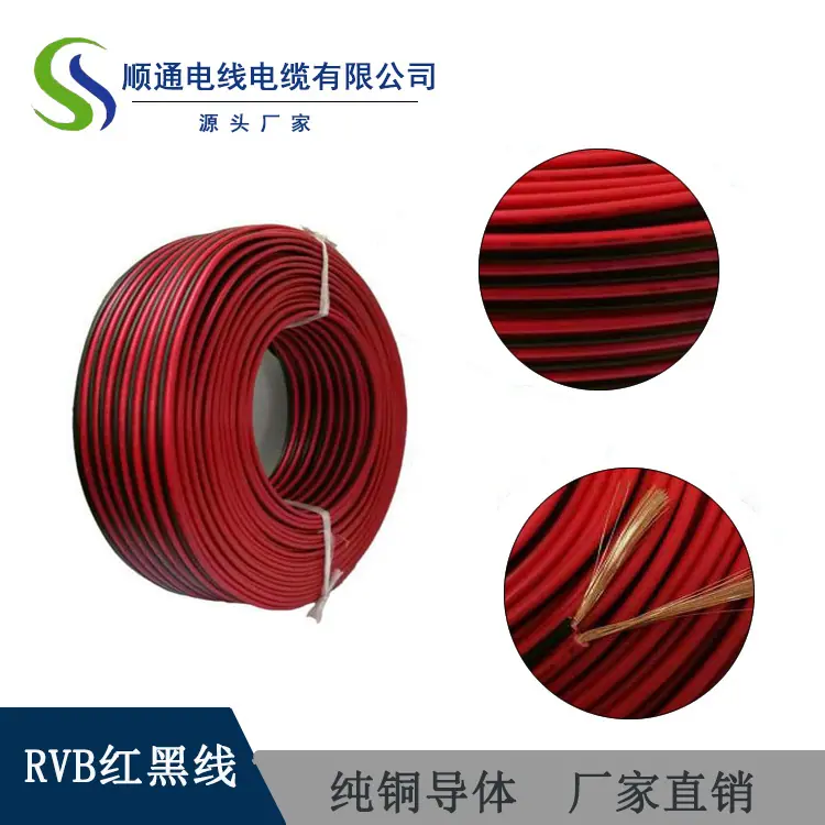 红黑线