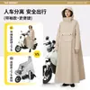 Impermeable para Vehículo Eléctrico, de Cuerpo Completo, Una Pieza, a Prueba de Tormentas, Extendido y Engrosado, con Mangas, para Montar en Bicicleta Eléctrica