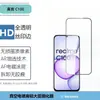 Adecuado para Realme C100 Película Templada Anti-Mirada Pantalla Completa HD P4Lite Agujero de Puntos Película para Lente Ojo de Águila Metálico