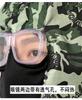 Gorra con camuflaje a prueba de polvo con cubierta de chal para gafas, sombrero para hombres y mujeres, gorra de protección laboral totalmente sellada, transpirable, totalmente cerrada