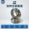 Flange de Solda com Colarinho, Padrão Americano B16.5, Flange Integral Forjado de Alta Pressão, Flange de Aço Inoxidável 304