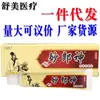 Guangzhide Miaolangshen Crema Crema Herbal Ungüento para Uso Externo en la Piel Una Pieza Dropshipping Stock Nuevo
