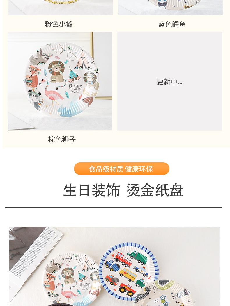 7寸-卡通纸盘_06.jpg