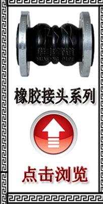橡胶软管接头柔性可曲绕减震补偿器接头膨胀节伸缩器.jpg