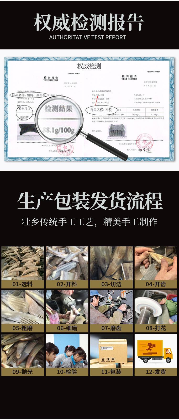780#牦牛角不求人详情_11.jpg