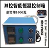 Control de temperatura de doble grupo caja de control de temperatura pequeña controlador de temperatura relé de estado sólido control pantalla digital de alta potencia envío gratis