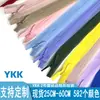 Ykk Auténtico Personalizado No. 2 Cremallera Invisible Cerrada de Encaje, Borde de Malla, Cremallera de Almohada para Falda, Accesorios para Ropa de Bolsillo