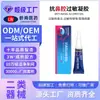 Gel Médico Personalizado para Alergia Nasal para Nariz Seco, Nariz Coçando, Nariz Entupido e Coriza para Aliviar Asma Alérgica e Rinite Gel