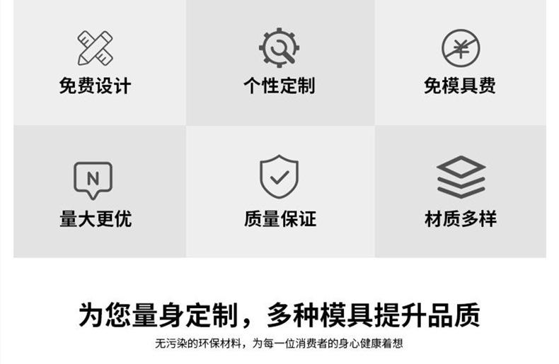 特色卖点