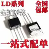 Ld1117V33 Novo Original Ld1117V50 Ld1117Al-33-Ta3-A-T Plug-In Direto To-220