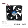 Ventilador de Caja de Computadora Refrigeración Radiador de Agua Ventilador 8CM 9CM 12CM 4LEDs/33LEDs/Iluminación de Efecto Halo