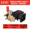 Cabezal de Bomba de Lavadora de Alta Presión Automática Universal Comercial Ensamblaje Cabezal de Máquina de Cobre Puro Accesorios para Lavadora de Coches Bomba de Pistón de Cigüeñal Ar
