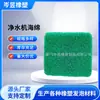 Fábrica directa de Guangdong esponja de filtro esponja purificador de agua esponja de cubierta protectora esponja para puente de nariz esponja ignífuga
