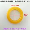 Bobinador de hilo para máquina de coser plana computarizada, anillo de goma, alimentador de hilo, anillo de goma de fricción, máquina de coser, máquina de coser síncrona, máquina de coser DY