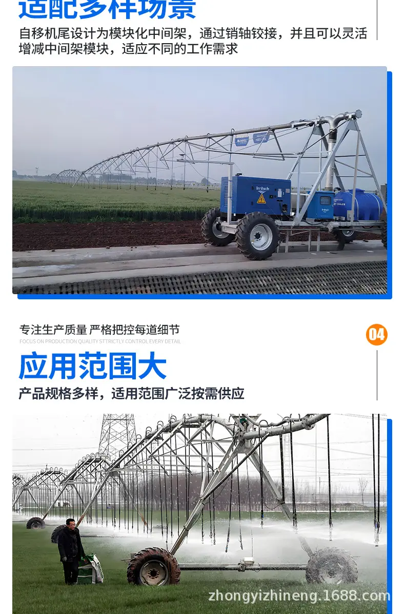 可移动式喷灌机_04.jpg