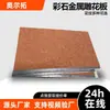 Painéis sanduíche de poliuretano, painéis sanduíche de aço colorido isolados e resistentes ao calor, painéis de parede e telhado de fábrica, painéis de purificação e painéis metálicos texturizados