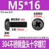Tornillos de Cabeza Redonda Cruzada de Acero Inoxidable 304 Estándar de Guangdong Tornillos de Cabeza Plana Galvanizados en Negro M2M3M4M5M6M8