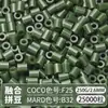 Paquete de Colorantes MARD Beads 301, Paquete de Gran Capacidad 250g, Wholesale para Apertura de Tienda, Beads de Fusión 2.6mm Set Completo 250g