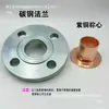 Tubería de Agua de Soldadura de Cobre Rojo TP2 de Zhejiang Disco de Brida de Acero Galvanizado Borde Engrosado Satisfecho Brida Suelta Brida de Cobre DN80