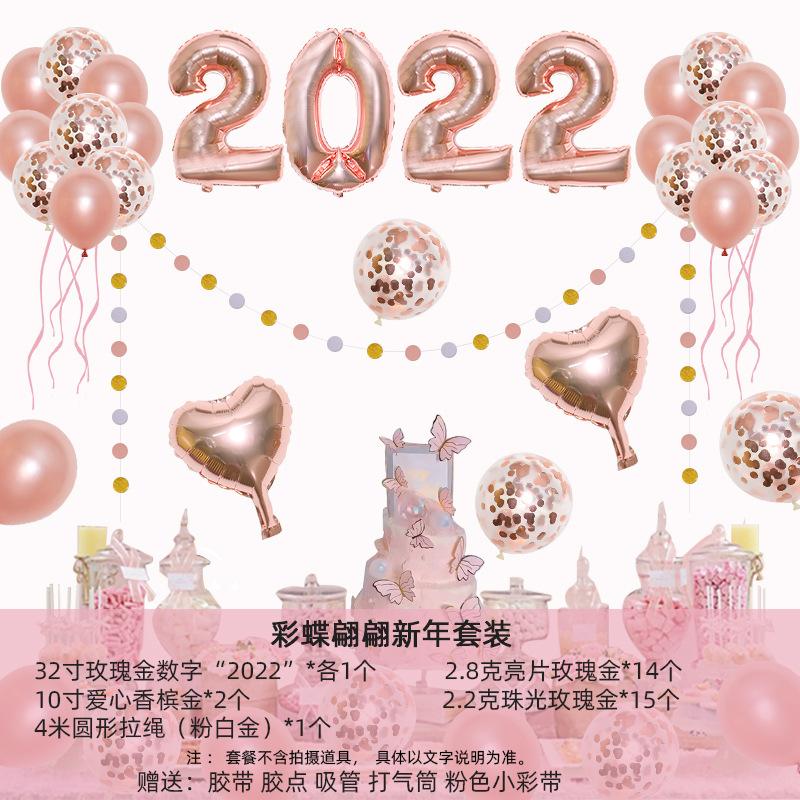 彩蝶翩翩新年套装SKU