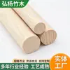 Venta al por mayor del fabricante Palitos Redondos de Cera Blanca, Madera de Caucho, Madera de Pino, Madera de Eucalipto, Madera de Loto, Madera de Haya, Palitos Redondos de Palo de Rosa Sapele, Palitos de Madera