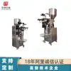 Máquina automática de envasado de partículas de rollo de pizza pesaje automático preciso rebanadas de camarón camarón máquina de envasado de partículas de cereal