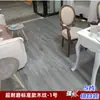 Azulejos de Piso Autoadesivos Espessos para Pisos de Cimento, Adequados para Uso Doméstico em Salas de Estar e Quartos, Azulejos de Piso de PVC para Atacado
