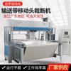 Máquina de Corte de Cabeça Móvel Tipo Esteira Transportadora de Máscara, Máquina de Corte de Placa Inteira de Flor para Simulação de Layout em Material em Rolo, Processamento de Flor para Simulação