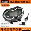 Instrumento para Triciclo Eléctrico 48V60V72V Universal Ensamblaje de Instrumento LCD Voltímetro Velocímetro Odómetro