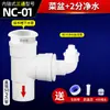 Fregadero de cocina lavavajillas purificador de agua fregadero para verduras lavadora frontal tubería de desagüe inserción interna conector de tres vías desagüe