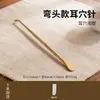 Sonda de oído de latón puro Detector de puntos de acupuntura auricular Bolígrafo para quitar cera del oído Bolígrafo de acupresión Zona refleja Estilo chino Metal Cobre Aguja Meridiano