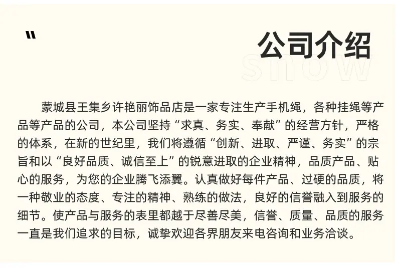 编织手机绳-详情_13