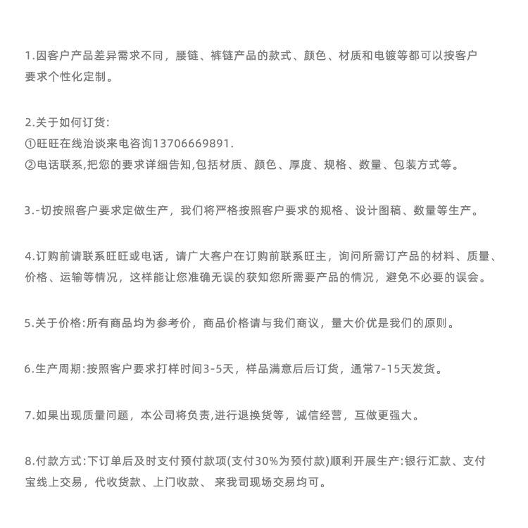 须知.jpg
