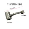 Accesorios de Costura Industrial Micro-Aceite 7200 9000B Máquina de Coser Plana Computarizada Recogedor de Hilo Brazo de Manivela Conjunto Recogedor de Hilo